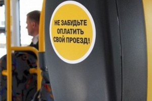 В Астрахани с 1 января будущего года, на 2 рубля подорожает проезд в маршрутках