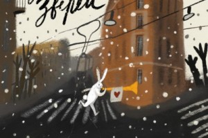 «Зимовье зверей» - «Новейшая хронология» 