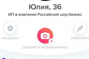 Муж Юлии Ковальчук обнаружил ее анкету на сайте знакомств