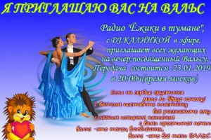 ВНИМАНИЮ СЛУШАТЕЛЕЙ!