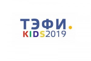 Новую телепремию «ТЭФИ-Kids» вручат в мае