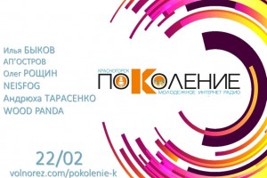 В Красногорске начинает вещание радио будущего