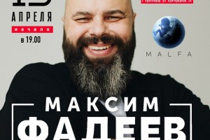 Максим Фадеев отменил еще один концерт
