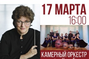 Известный немецкий дирежёр представит в Астрахани музыку скандинавских композиторов
