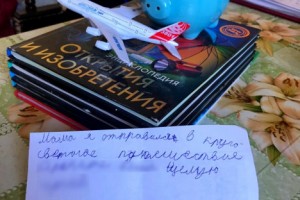 В Астрахани восьмилетний мальчик отправился в кругосветное путешествие