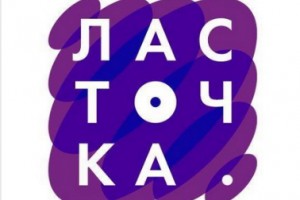 Little Big и Lil Xan выступят на «Ласточке»