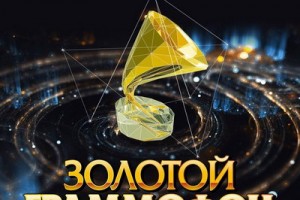 24-й «Золотой граммофон» вручат в Кремле