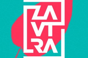 Zaz, «Мумий Тролль» и Иван Дорн выступят на фестивале Zavtra в двух столицах