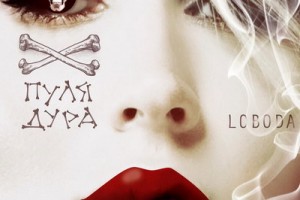 Светлана Лобода сделала первый выстрел из альбома 