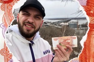 ST отправился в тур ради «Фото от купюр»