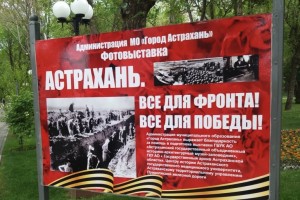 В Братском саду открыли фотовыставку ко Дню Победы