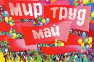 Где российские звезды провели майские праздники?