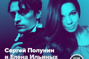 Сергей Полунин и Джей-Джей Йохансон придут в «Вечерний Ургант»