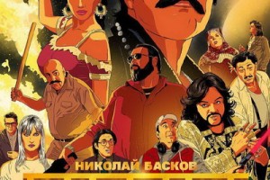 Николай Басков убил Иосифа Пригожина бочкой за 20 миллионов рублей 