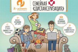 Астраханским семьям предлагают проверить уровень взаимопонимания в игровой форме