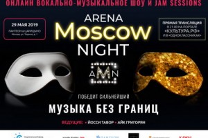 Arena Moscow Night готовится к четвертому концерту