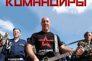 Рецензия: Денис Майданов - «Командиры»