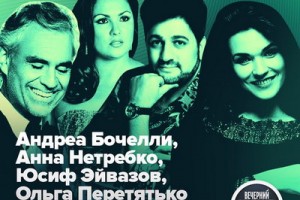 Звезды оперы и Papa Roach придут в «Вечерний Ургант»