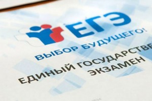 Выпускники могут узнать результаты ЕГЭ ВКонтакте