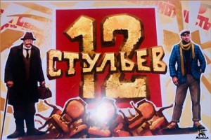 Дмитрий Нагиев и Дмитрий Назаров сыграют в новой экранизации «12 стульев»