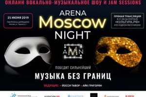 Лора Квинт оценит участников пятого концерта Arena Moscow Night