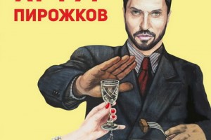 Артур Пирожков устроил танцевальный баттл с «Алкоголичкой»