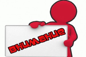 Плановые работы!