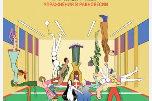 Музыканты из Би-2 записали дуэт с Manizha