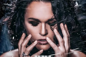 Певица Слава показала «Холод собачий» 