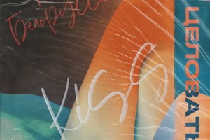 Тима Белорусских готовится «Целовать» (Слушать, Видео)