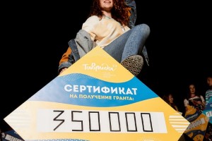 Астраханская студентка выиграла грант в размере 350 тысяч рублей