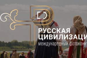 Астраханцев приглашают принять участие в международном фотоконкурсе