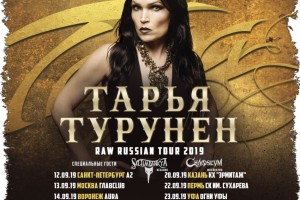 Tarja Turunen «Raw Russian Tour 2019»  12 сентября 2019 года Город: Санкт-Петербург Площадка: Клуб «А2 Green Concert»  !!!!!!!!!!!!!!