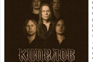 «Кипелов» повезет симфонические оркестры по стране