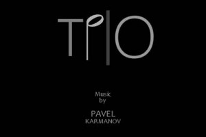 В Новой Третьяковке представят «Трио» с музыкой Павла Карманова