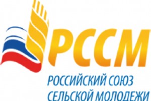 Радио «ГОЛОСА ПЛАНЕТЫ» заключило соглашение об информационном и социальном партнерстве с Российским союзом сельской молодежи.