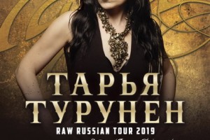 Видеоклип Тарьи Турунен 'Tears In Rain' в Сети, российский тур начинается 12 сентября!!!!!!!!!!