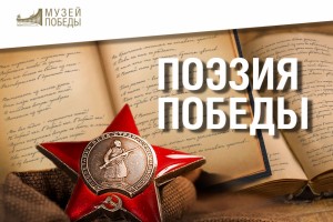 Астраханский школьник победил на всероссийском поэтическом конкурсе
