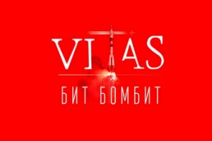 Витас выпустит альбом к 20-летию на сцене