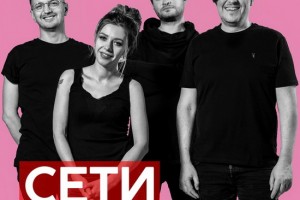 «Сети» Яна Николенко подытожат концерты «Би-2» в «Тоннах»