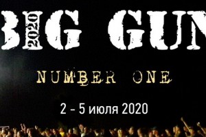 Объявлены даты и место проведения фестиваля 'Big Gun'-2020!!!!!!!!!