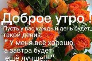 Доброе утро, осень!