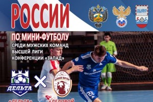 Астраханцев приглашают на бесплатный матч по мини-футболу