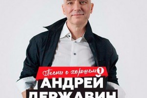 Рецензия: Андрей Державин и «Сталкер» - «Песни о хорошем, части 1 и 2»