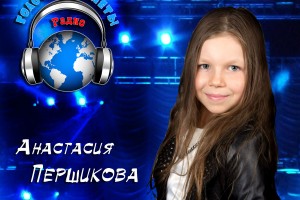 Анастасия Першикова на волнах радио «Голоса планеты»