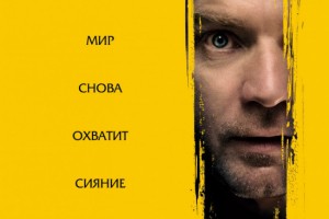 Рецензия на фильм «Доктор Сон»: Самое больное место Стивена Кинга