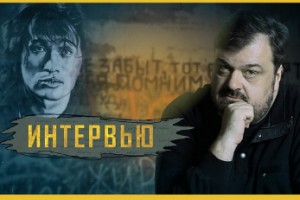 Василий Уткин возьмёт «Интервью» у Виктора Цоя