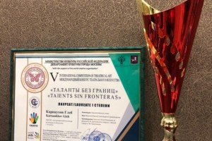 Астраханские студенты стали лауреатами международного конкурса