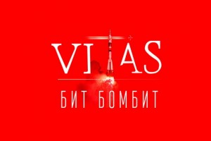 Рецензия: Витас - «Бит бомбит»