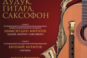 В Астраханской области проведут бесплатный музыкальный концерт